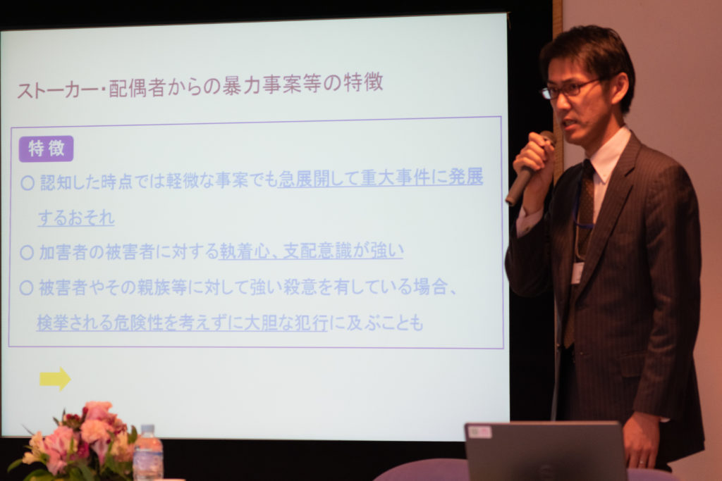 警察庁生活安全局生活安全企画課 課長補佐・坂本幸治氏による報告