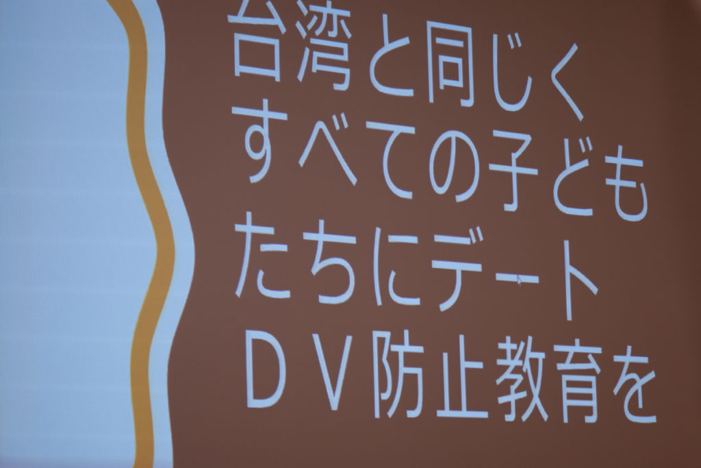 長安めぐみ氏の発表スライド